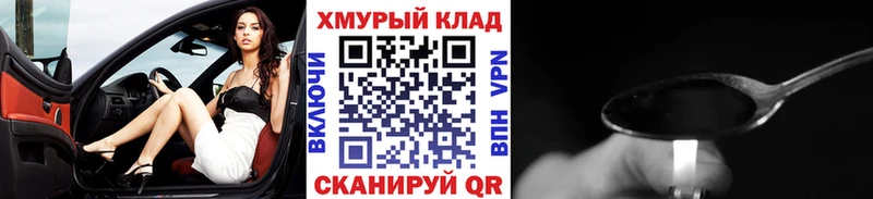 ГЕРОИН белый  Лакинск 