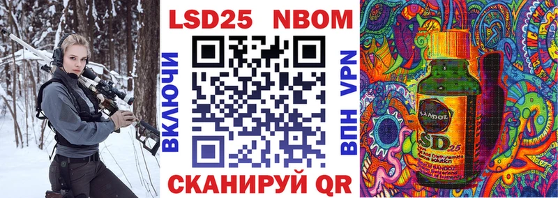 Марки NBOMe 1,5мг Лакинск